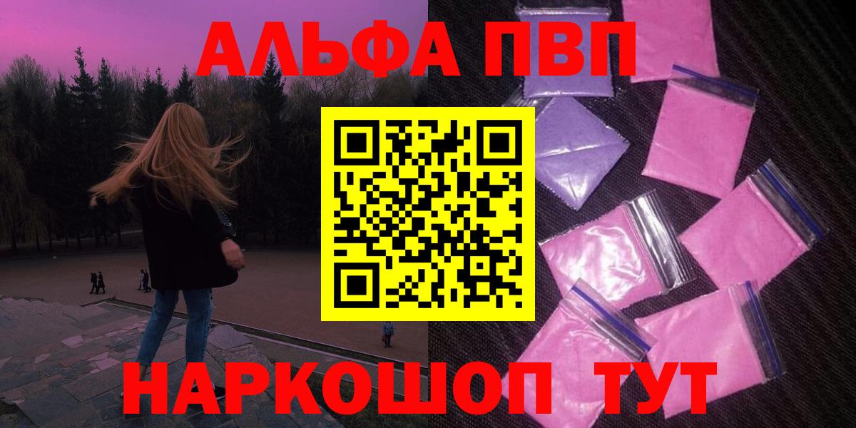 Alfa_PVP крисы CK  A-PVP Соль  Вход с VPN  Алексин  А ПВП Соль 