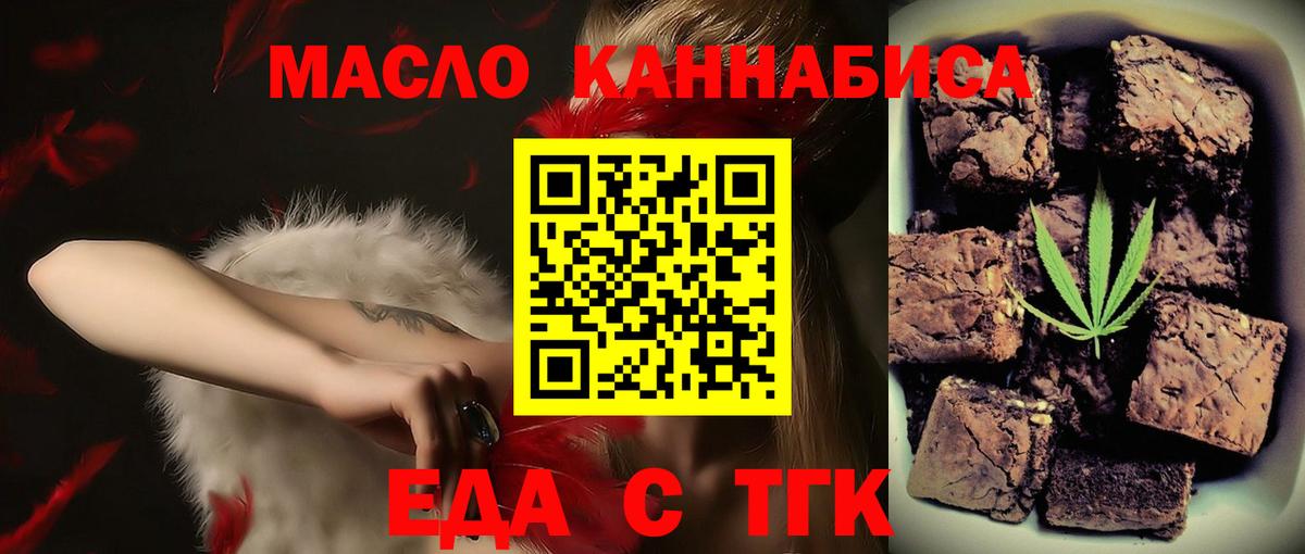 Алексин  Печенье с ТГК конопля  Вход с VPN 