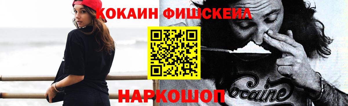 Алексин  Кокаин 98%  Кокаин FishScale  Вход с VPN 