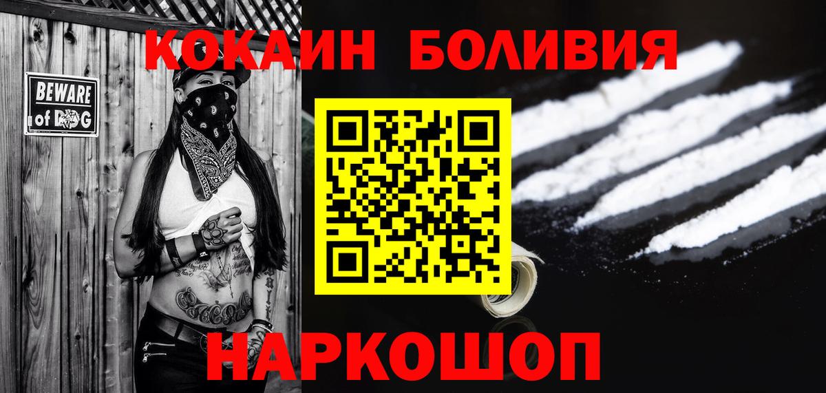 Кокаин Боливия Алексин