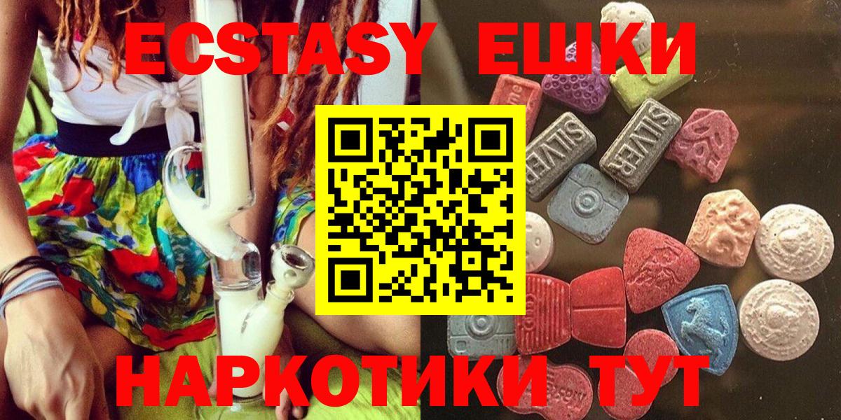 ЭКСТАЗИ  Вход с VPN  Алексин  ЭКСТАЗИ Punisher  Ecstasy бентли 