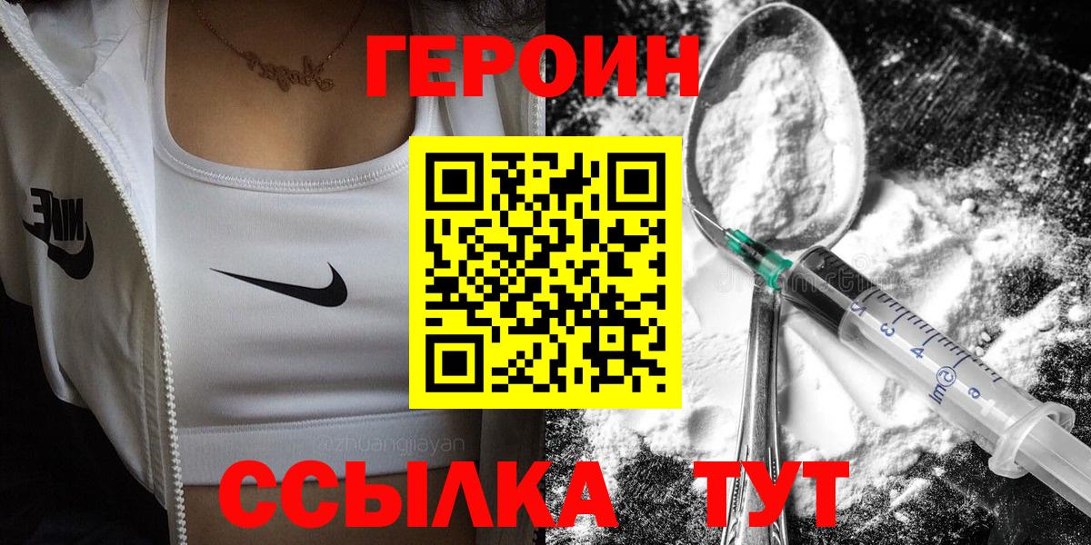 Алексин  ГЕРОИН белый  Вход с VPN 