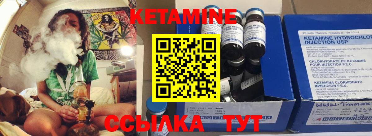 КЕТАМИН ketamine Алексин