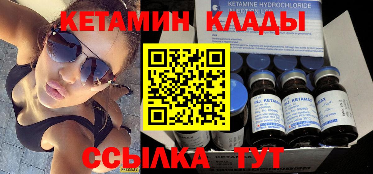 КЕТАМИН ketamine  Вход с VPN  Алексин 