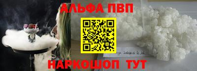 Альфа ПВП Азнакаево