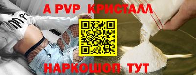 ALPHA PVP Абакан