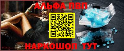 ALPHA PVP Абакан