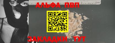 ALPHA PVP Абакан
