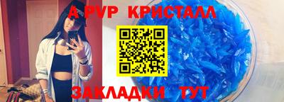 ALPHA PVP Абакан