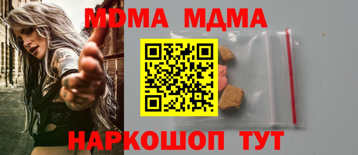 MDMA кристаллы Алексин