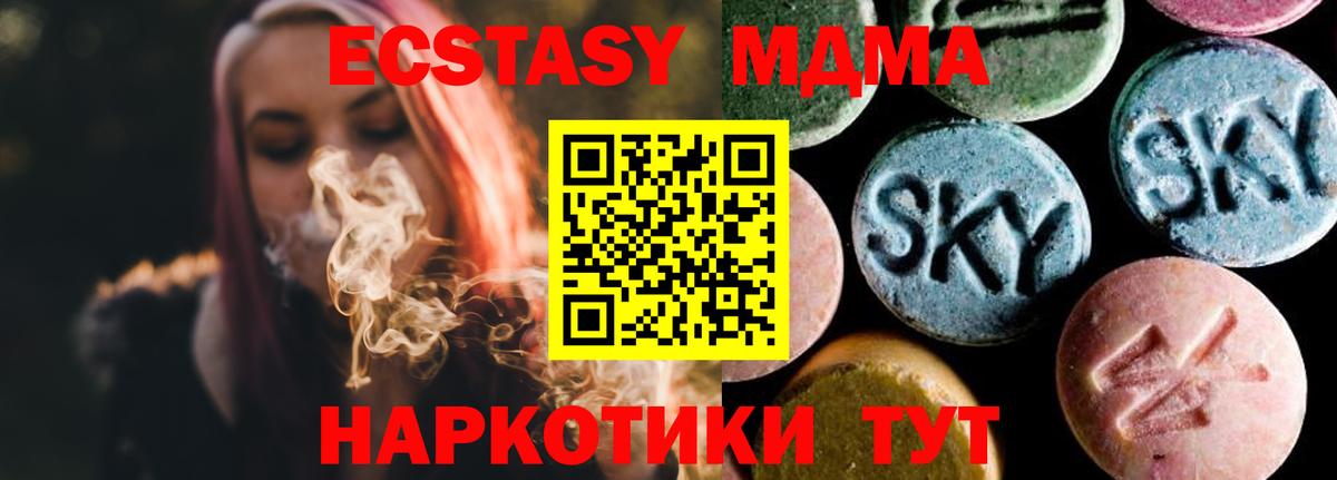 МДМА молли  Вход с VPN  МДМА молли  МДМА  Алексин 