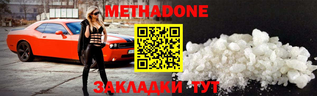 МЕТАДОН VHQ Алексин