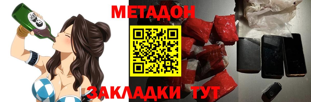 Алексин  МЕТАДОН мёд  Вход с VPN  МЕТАДОН кристалл 