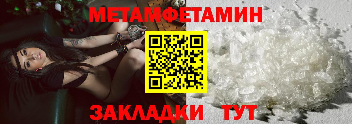 Метамфетамин пудра  Вход с VPN  Алексин 