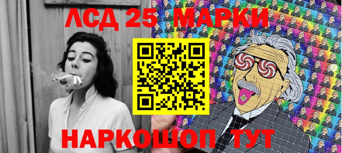 Наркотические марки 1500мкг Алексин