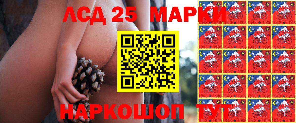 Марки 25I-NBOMe 1,5мг  Марки 25I-NBOMe  Алексин  Вход с VPN 