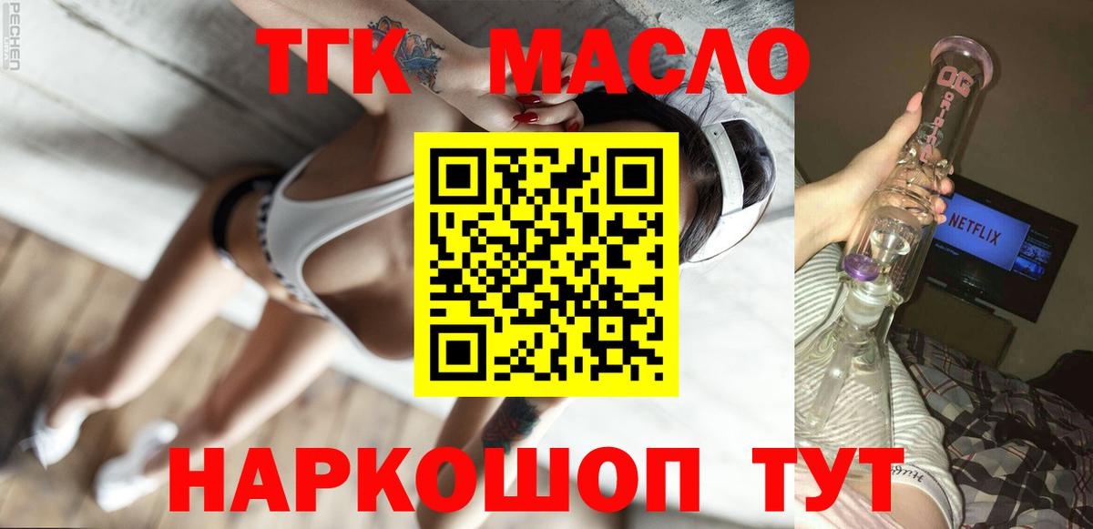 ТГК вейп Алексин