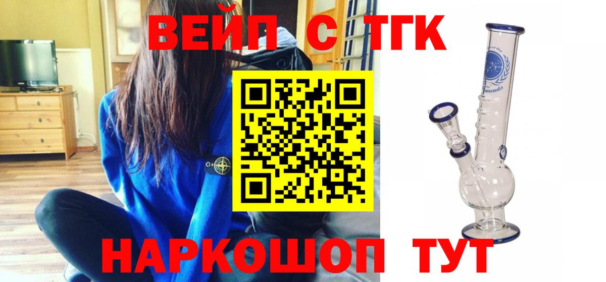 ТГК Wax  Дистиллят ТГК вейп с тгк  Вход с VPN  Алексин 